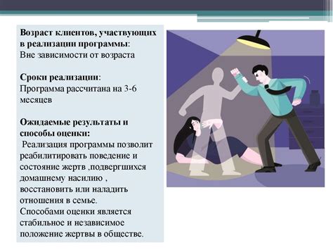 Причины вспышки насилия