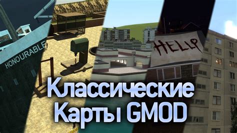 Причины вылета игры "Гаррис Мод"