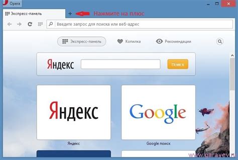 Причины в Opera открытия вкладок в новом окне