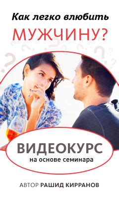 Причины гнева у мужчины в сильной влюбленности