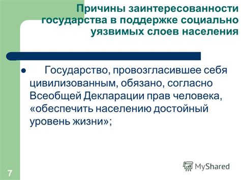 Причины заинтересованности рассказчика