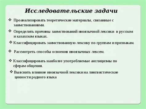 Причины злоупотребления заимствованиями