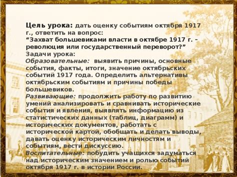 Причины исторической неприступности