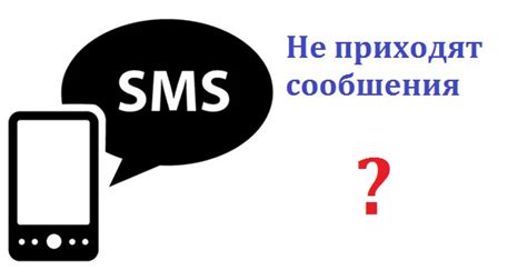 Причины и решения: почему нет сообщений от МЧС на телефон