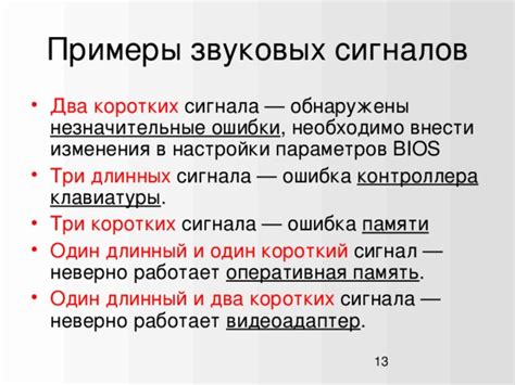 Причины коротких сигналов без дыма