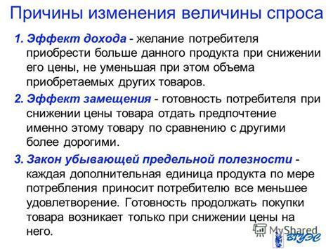 Причины легкости замещения