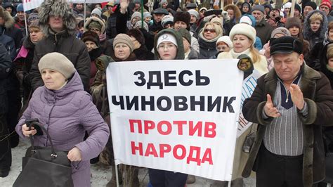 Причины народного протеста