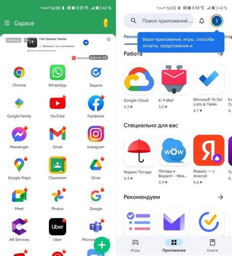 Причины невозможности загрузки приложений с Яндекс.Маркет на Android