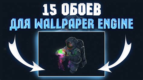 Причины неисправности обоев Wallpaper Engine