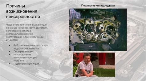 Причины неисправности подсоса