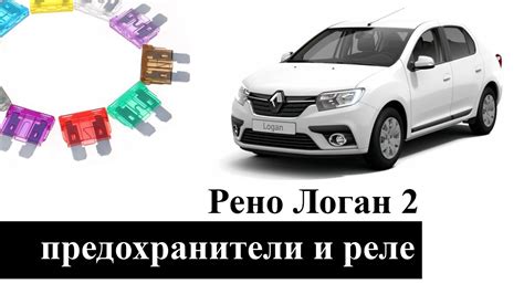Причины неисправности прикуривателя Renault Logan 2