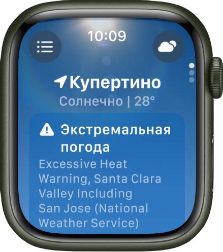 Причины неработоспособности Яндекс погоды на Apple Watch