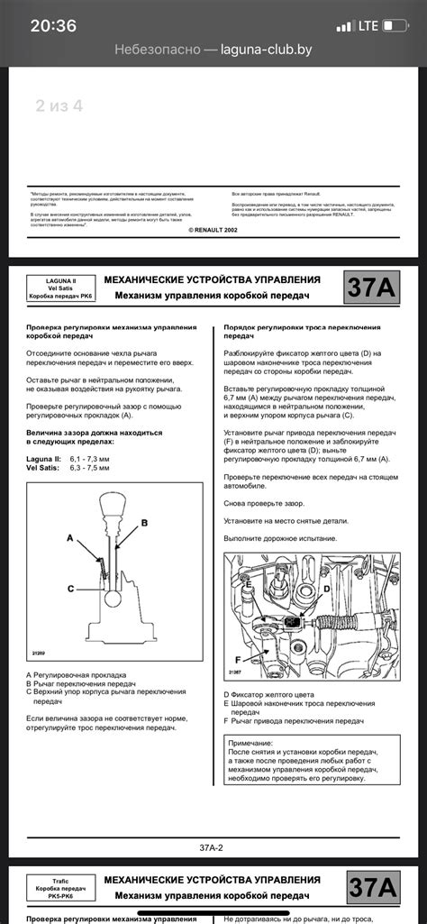 Причины неработоспособности первой скорости дворников на Ларгусе