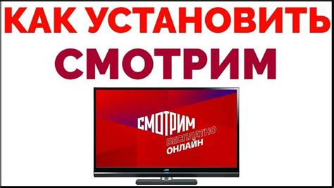 Причины неработоспособности приложения "Смотрим" на смарт ТВ