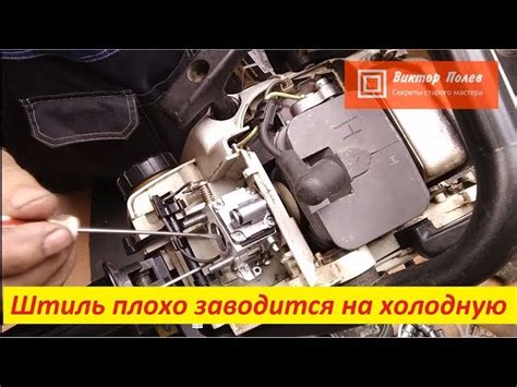 Причины не заводиться бензопила Штиль 250 на горячую