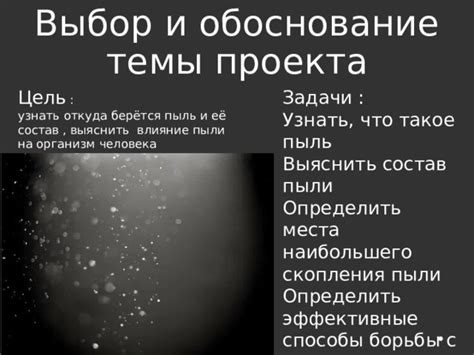 Причины образования пыли на расческе