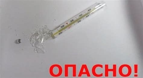 Причины опускания ртути