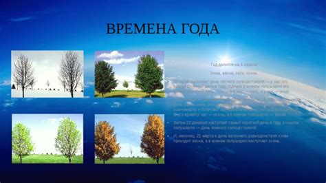 Причины ослабления тепла осеннего солнца