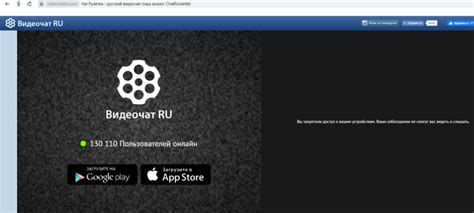 Причины отсутствия звука в чат-рулетке на телефоне