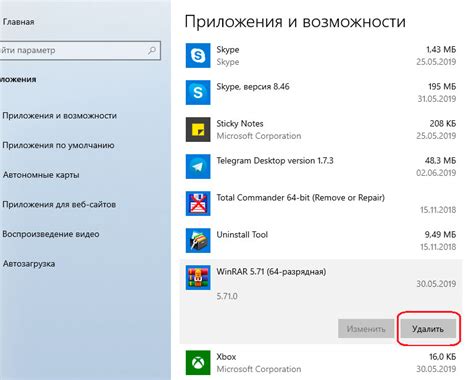 Причины отсутствия программы в списке установленных