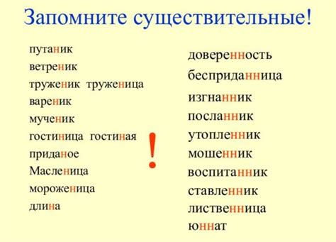 Причины правописания с двумя "н"