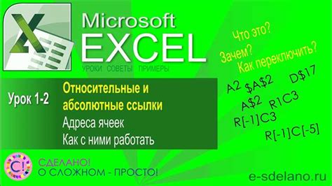 Причины проблем с ссылками в Excel и их решение