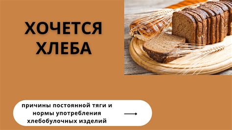 Причины пузырения хлеба