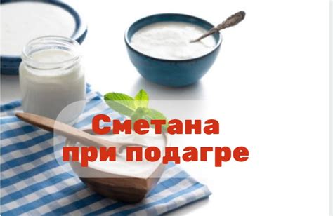 Причины тягучести сметаны