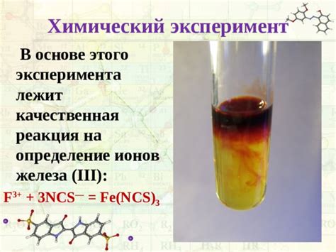 Причины устойчивости ионов железа