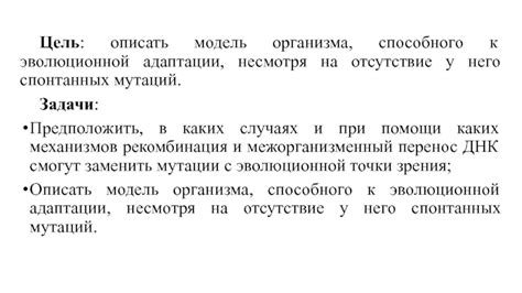 Причины эволюционной адаптации
