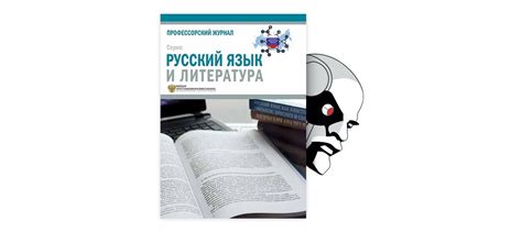 Проблема владения русским языком