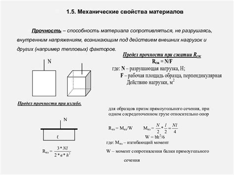 Проблема потери прочности