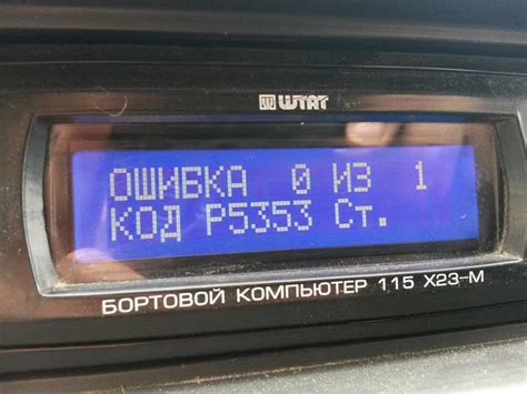 Проблема с отображением времени на бортовом компьютере ВАЗ 2114