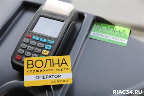 Проблема с пересадочным тарифом