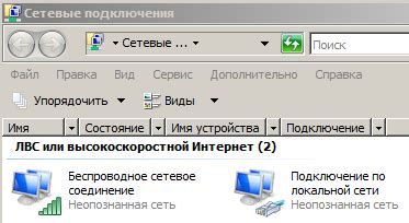 Проблема с подключением к интернету