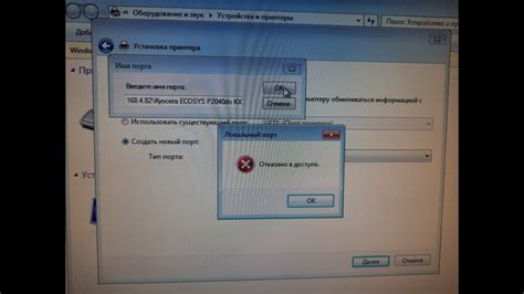 Проблема с подключением небесной печати