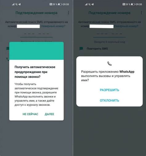 Проблема с получением кода подтверждения от Скайпа на телефон