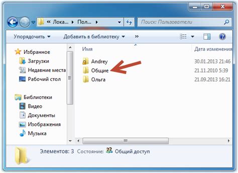 Проблема с появлением других пользователей в папке пользователей