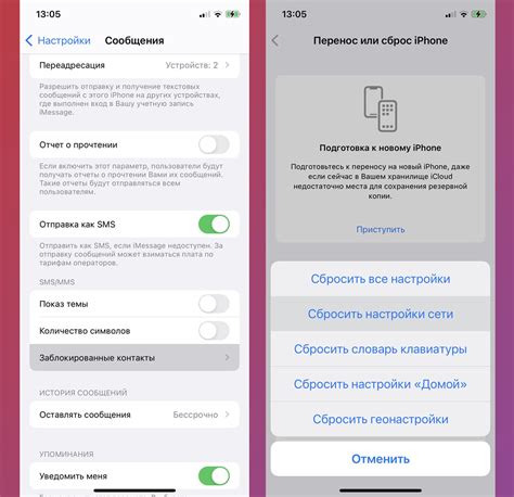 Проблема с приложением Мегафон на iPhone