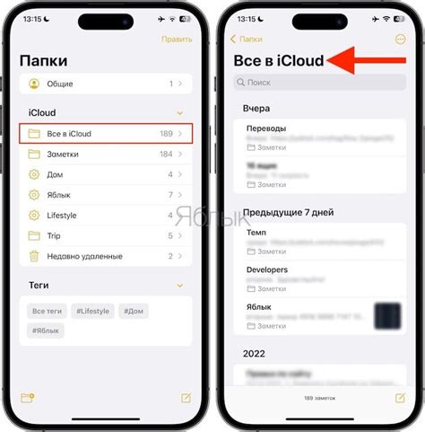 Проблема хранения заметок на iPhone