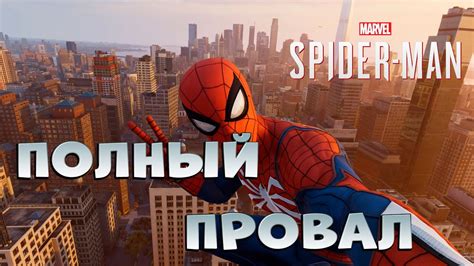 Проблемы Человека-паука с подъемом молота Тора