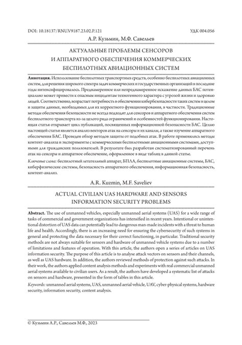 Проблемы аппаратного обеспечения