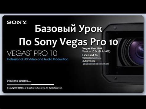 Проблемы зависания Сони Вегас Про 16