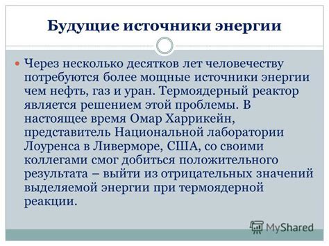 Проблемы перерасхода энергии в настоящее время