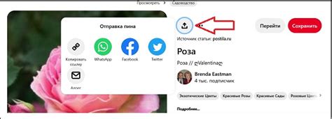 Проблемы при регистрации на Пинтерест через iPhone