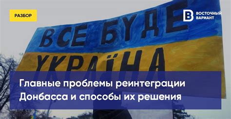 Проблемы реинтеграции после потери статуса