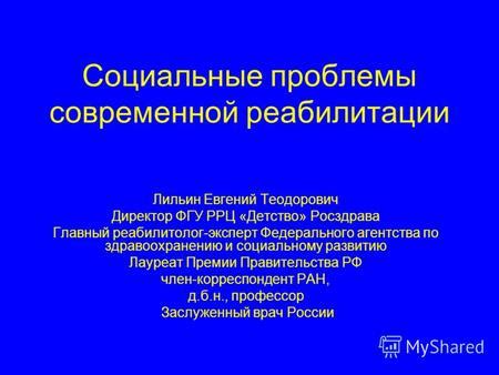 Проблемы с РРЦ