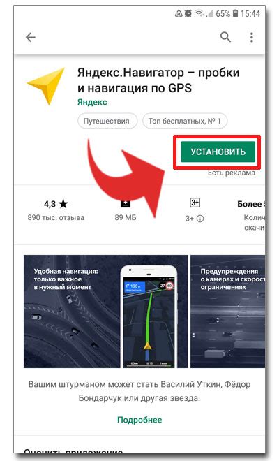 Проблемы с Яндекс навигатором на Android: