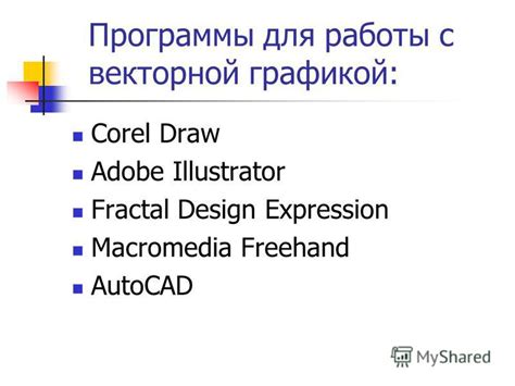 Проблемы с векторными изображениями