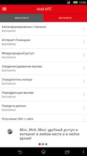 Проблемы с доступом к веб-порталу Мой МТС Беларусь